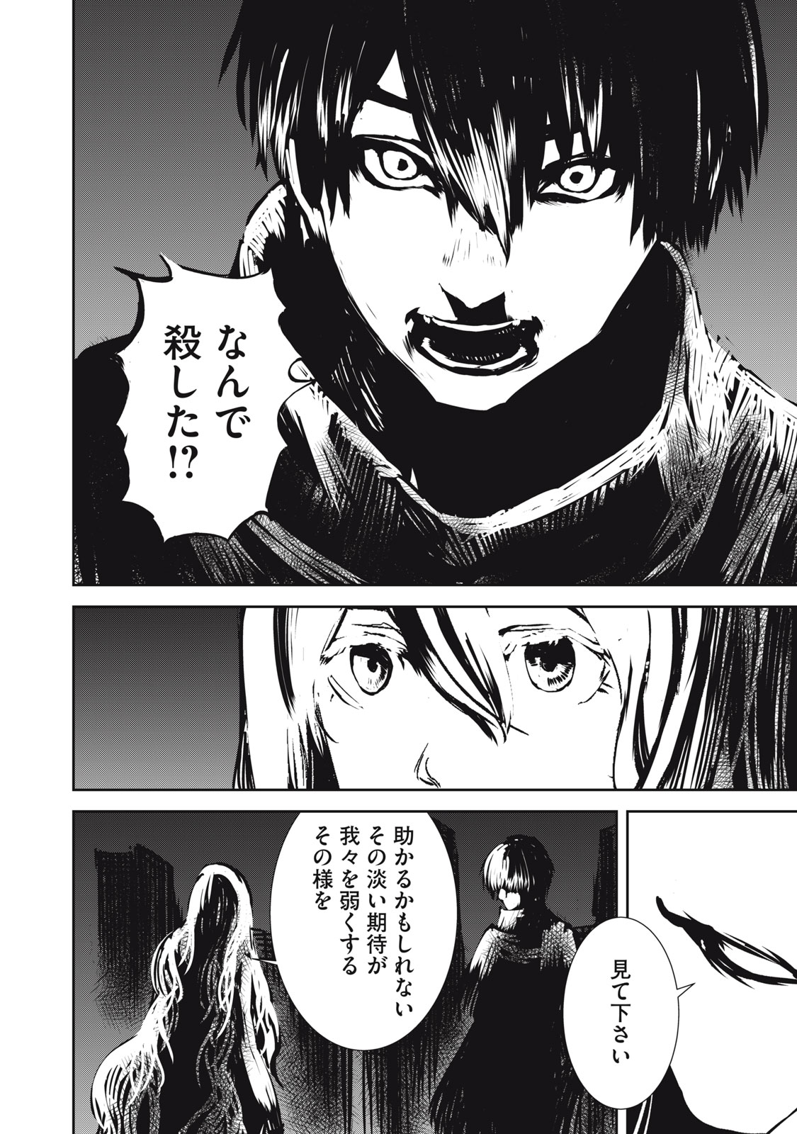 Grand Metal Organs Chap 15.2 - Next Chap 16.2