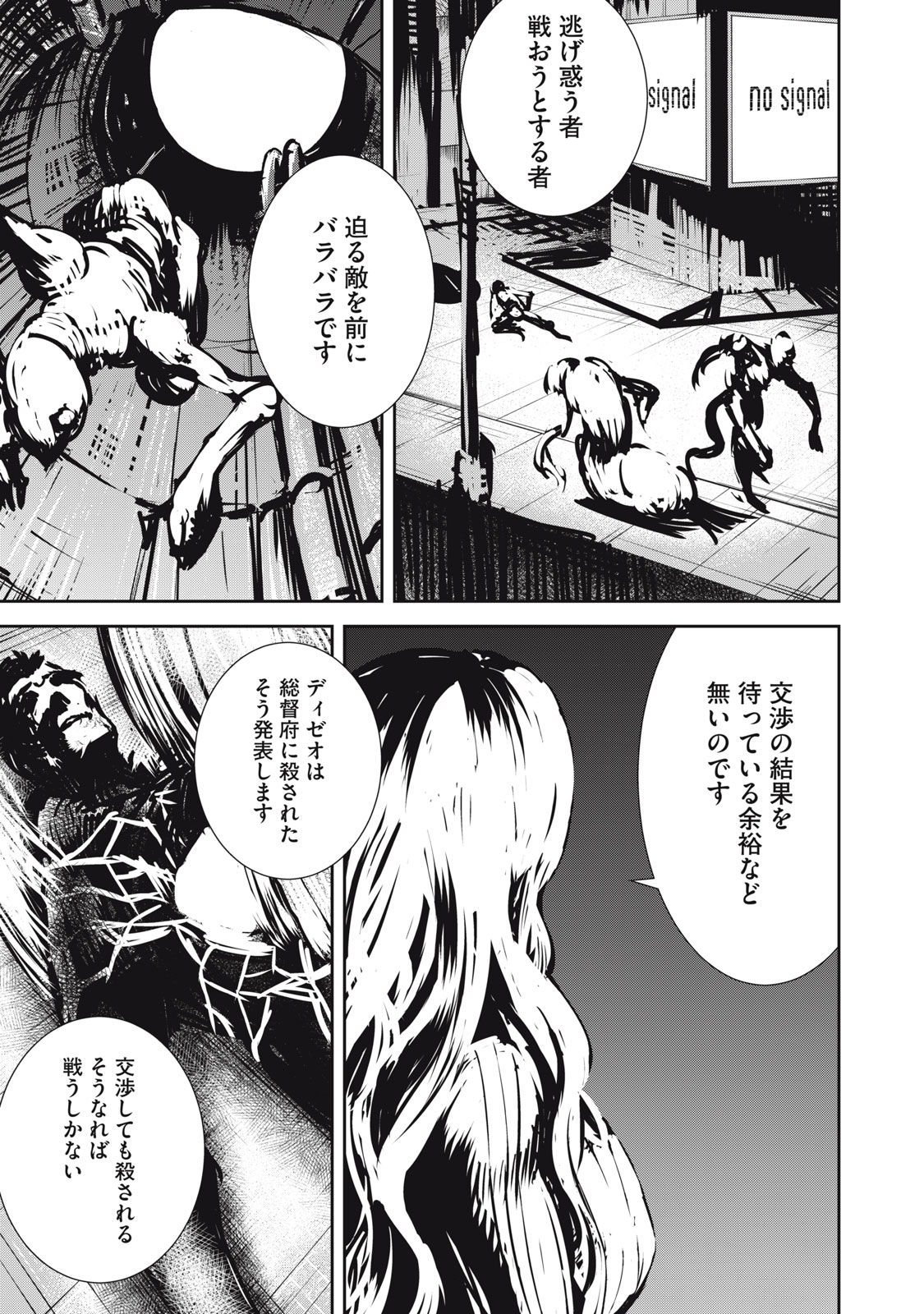 Grand Metal Organs Chap 15.2 - Next Chap 16.2