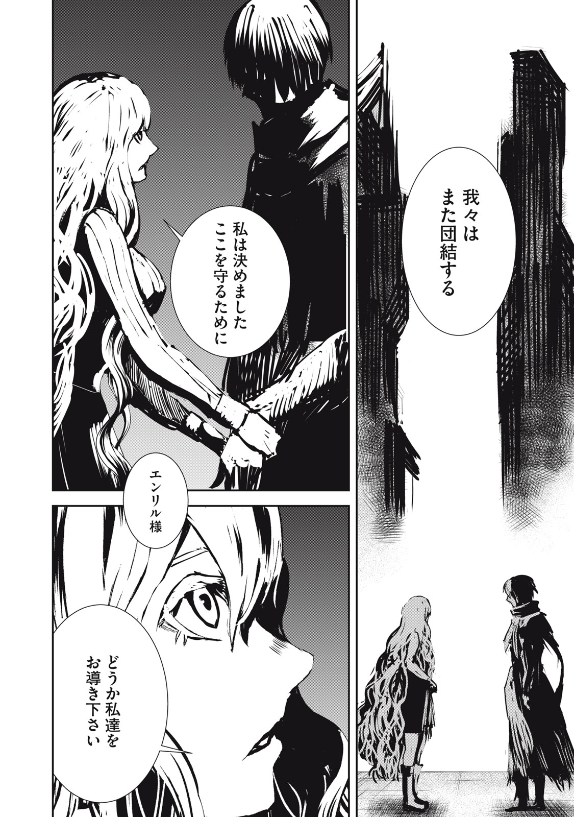 Grand Metal Organs Chap 15.2 - Next Chap 16.2