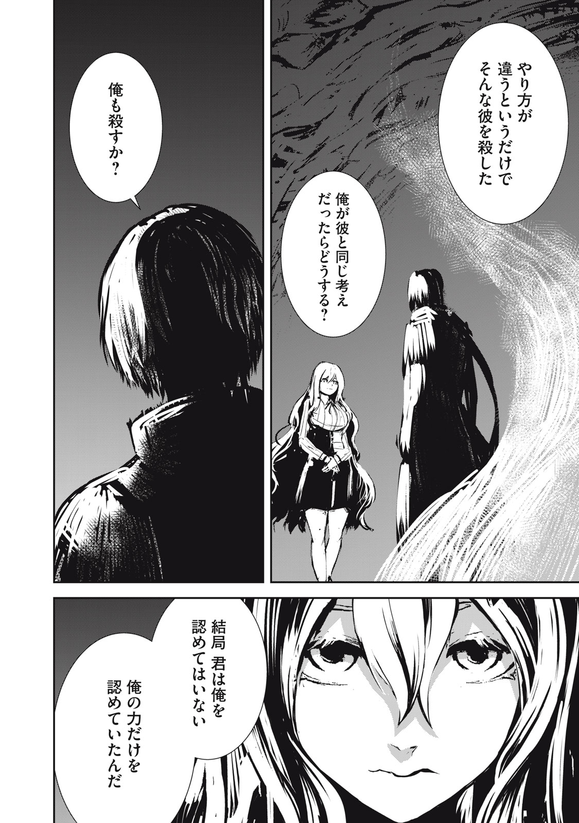 Grand Metal Organs Chap 15.2 - Next Chap 16.2