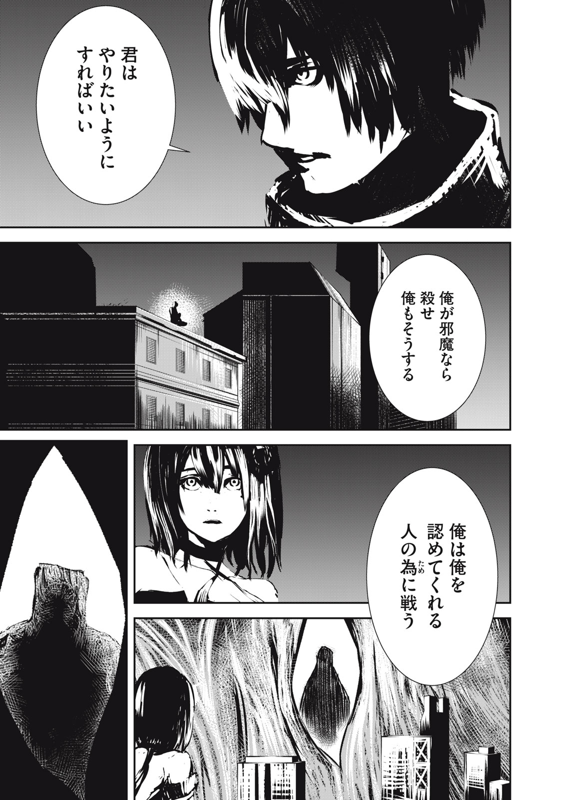 Grand Metal Organs Chap 15.2 - Next Chap 16.2