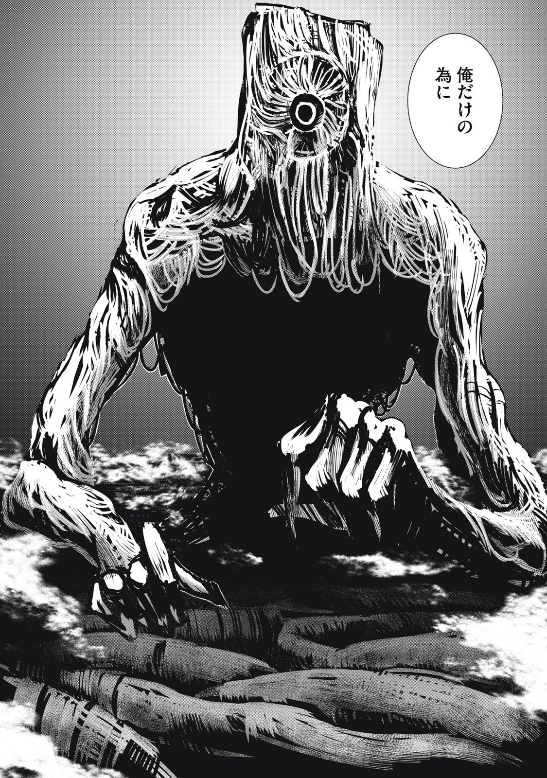 Grand Metal Organs Chap 15.2 - Next Chap 16.2