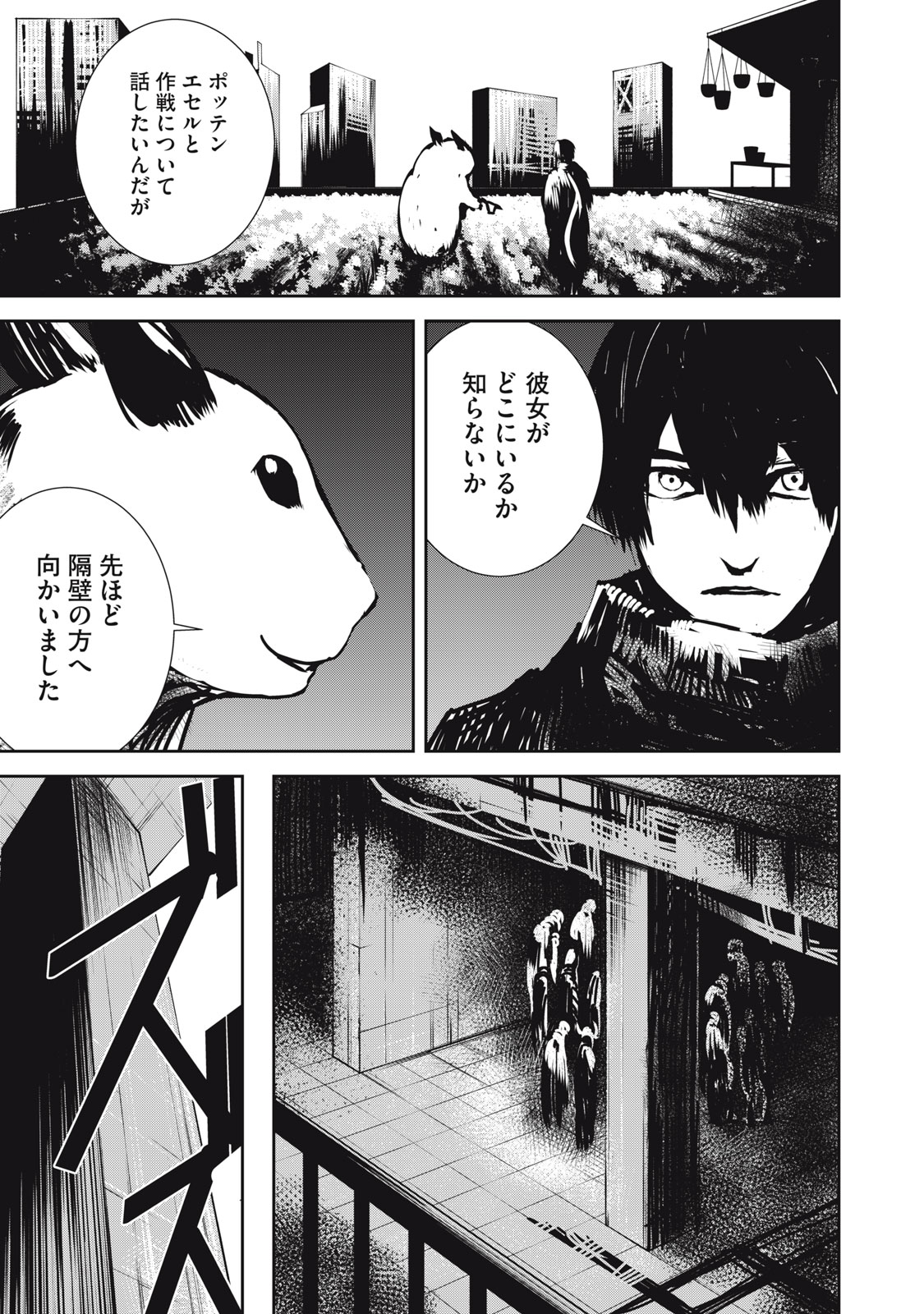 Grand Metal Organs Chap 15.2 - Next Chap 16.2