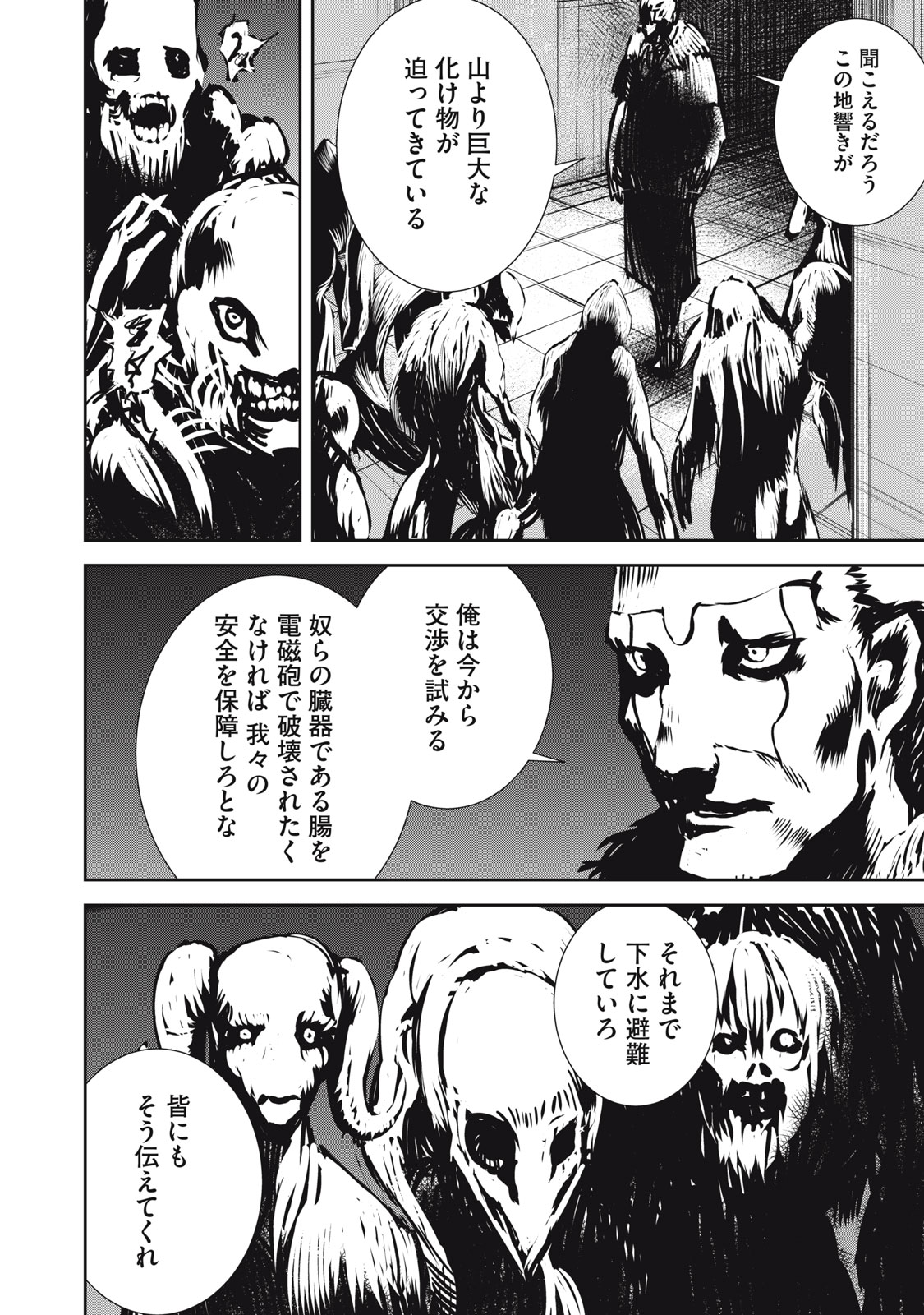 Grand Metal Organs Chap 15.2 - Next Chap 16.2