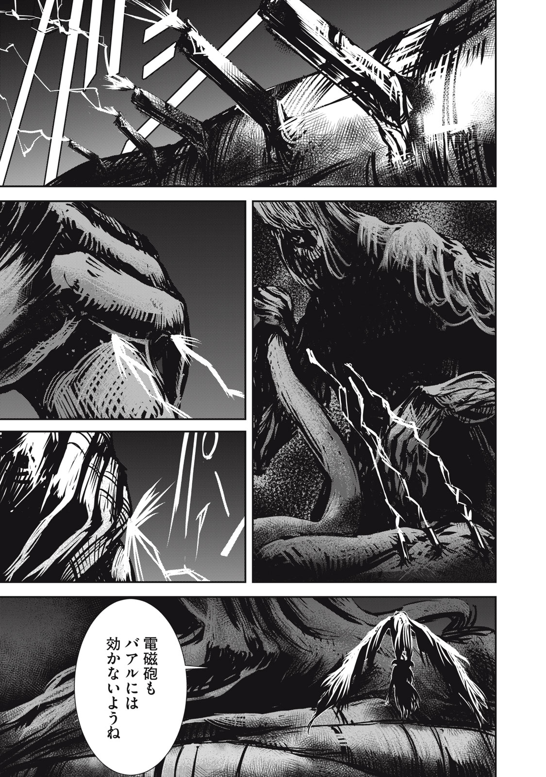 Grand Metal Organs Chap 16.1 - Next Chap 17.1