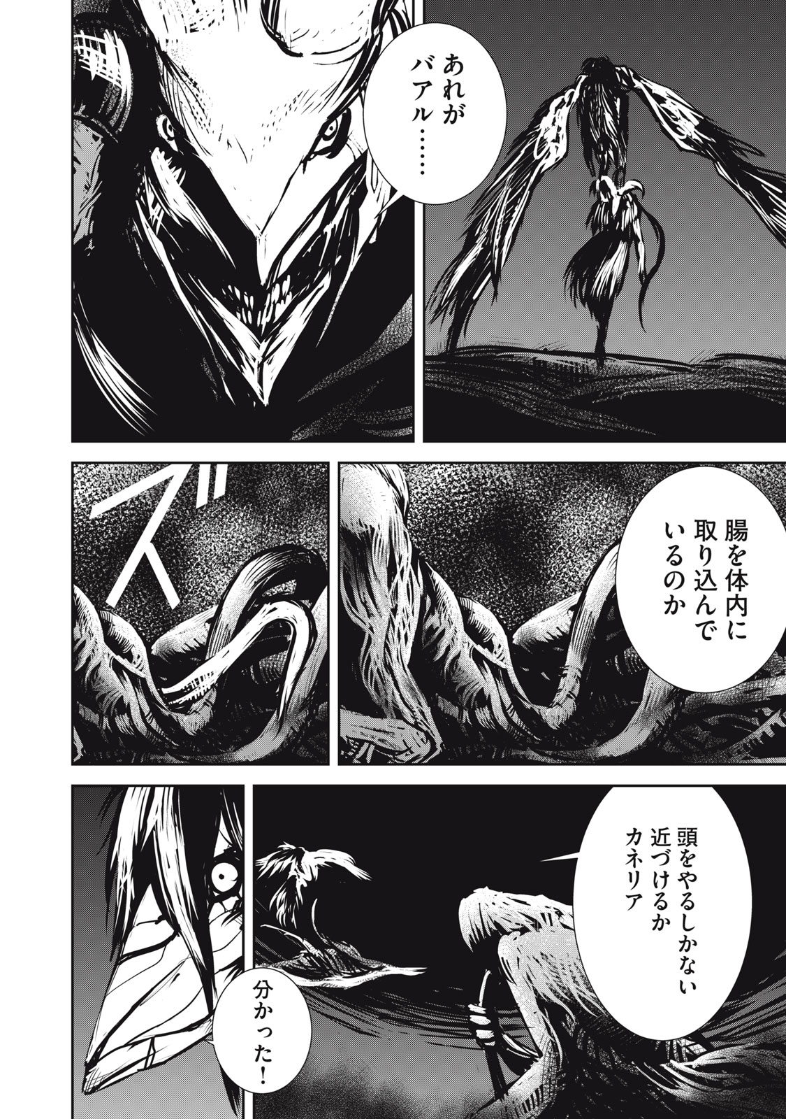 Grand Metal Organs Chap 16.1 - Next Chap 17.1