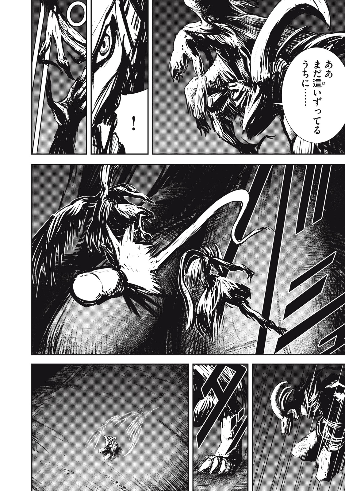 Grand Metal Organs Chap 16.1 - Next Chap 17.1