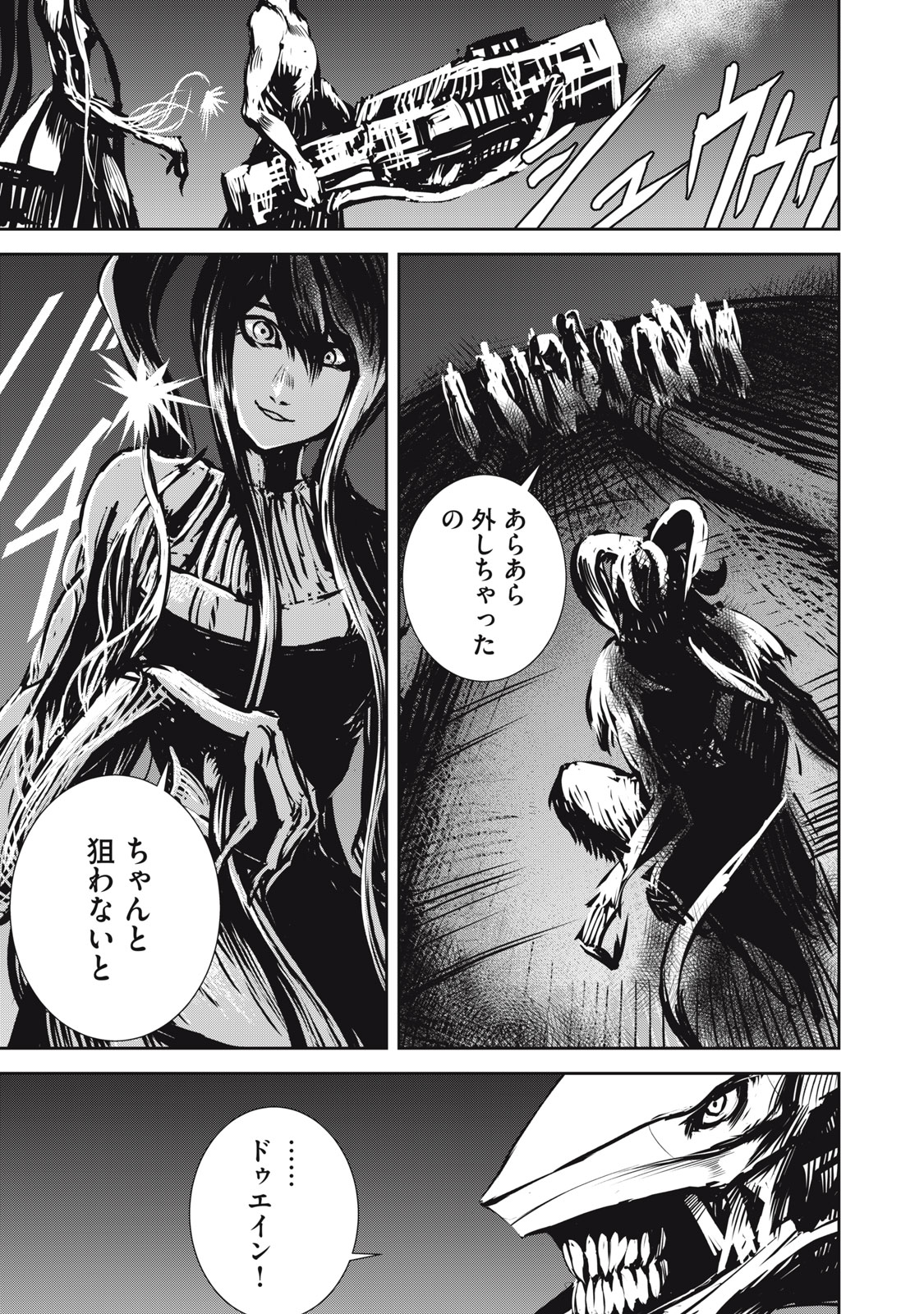 Grand Metal Organs Chap 16.1 - Next Chap 17.1