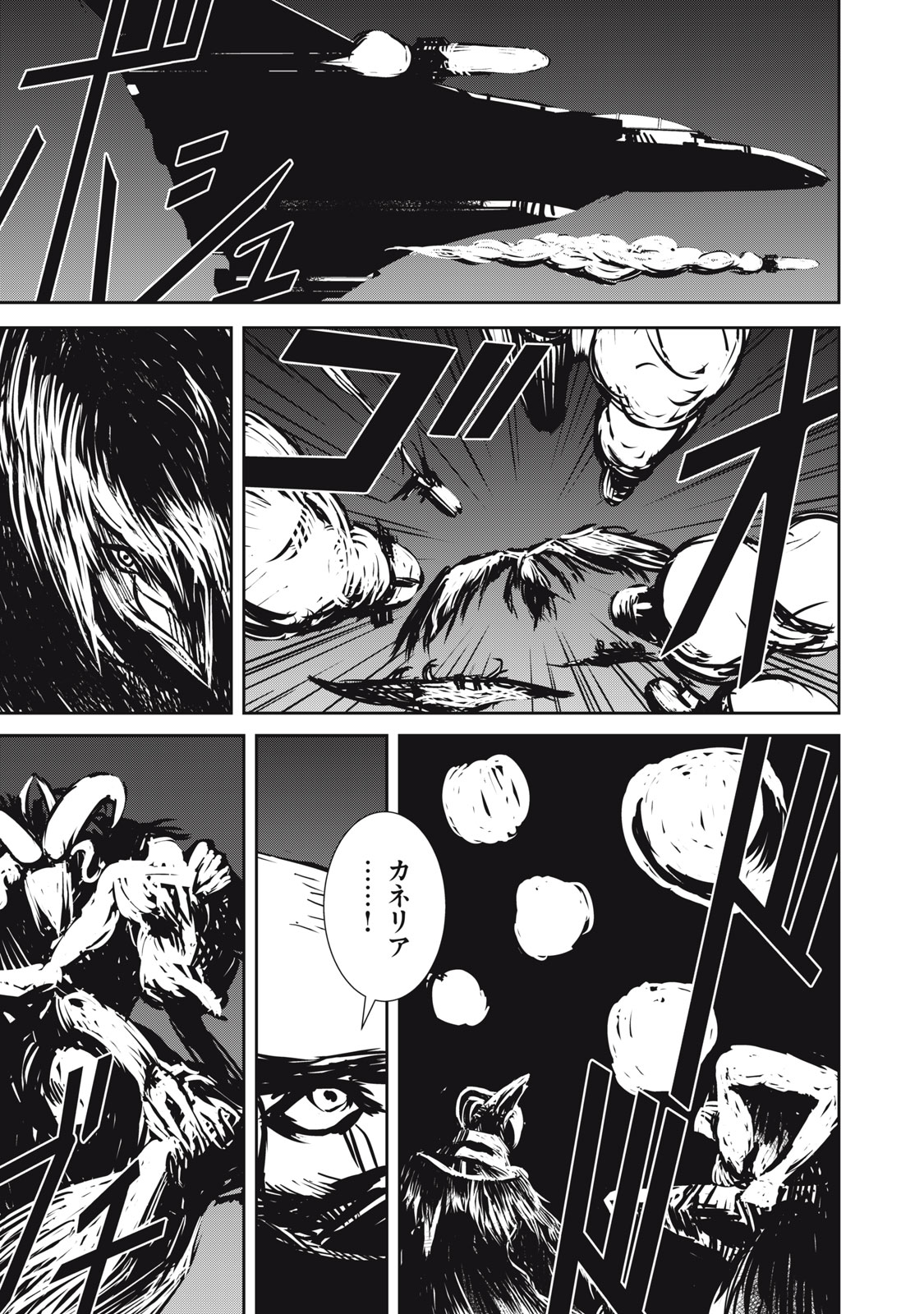 Grand Metal Organs Chap 16.1 - Next Chap 17.1