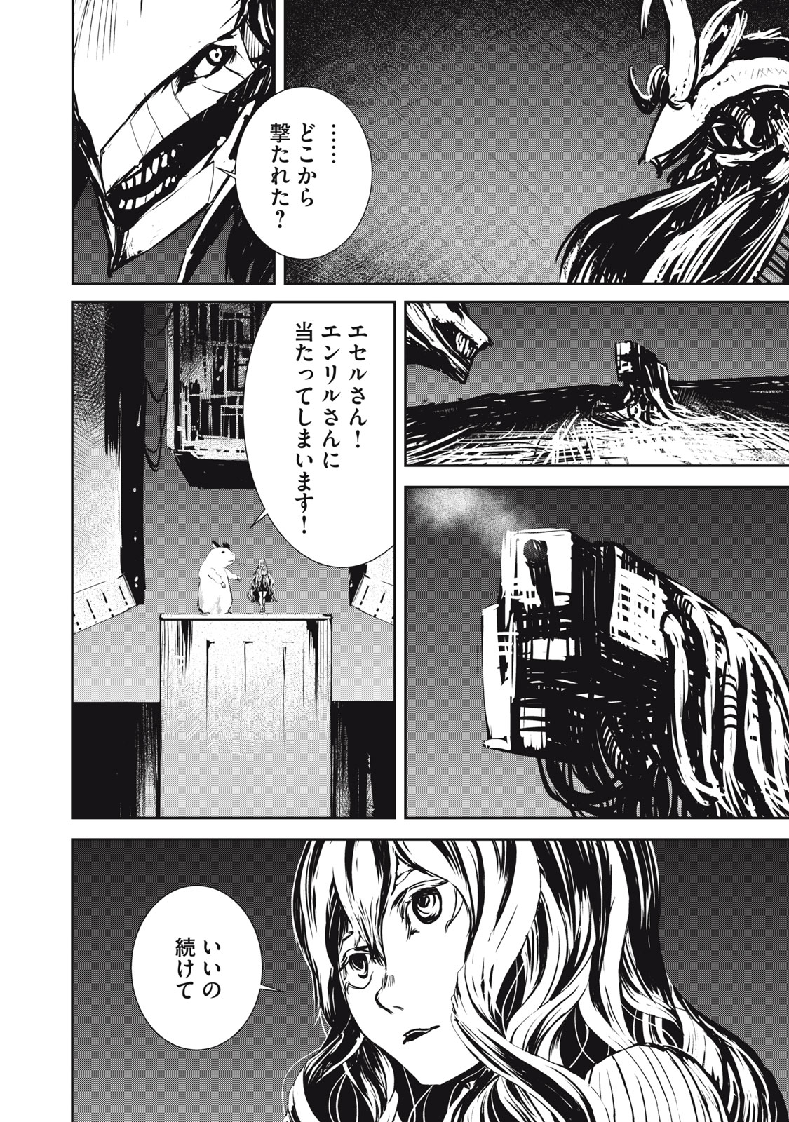 Grand Metal Organs Chap 16.1 - Next Chap 17.1