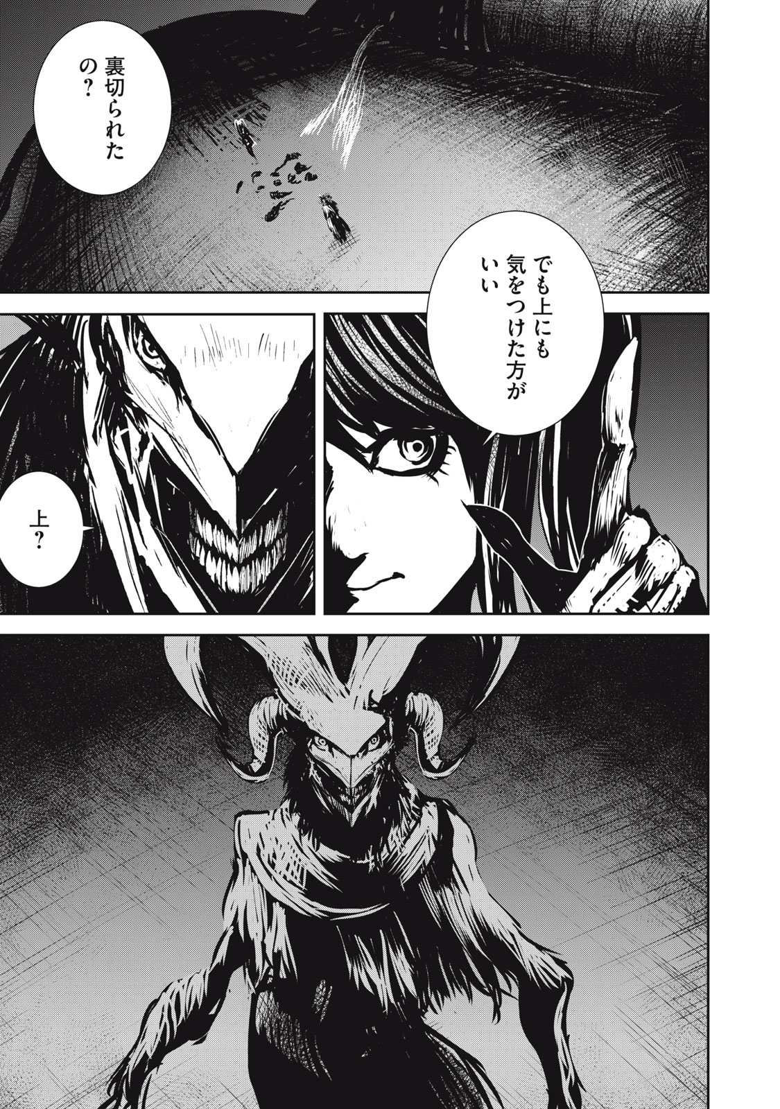 Grand Metal Organs Chap 16.1 - Next Chap 17.1