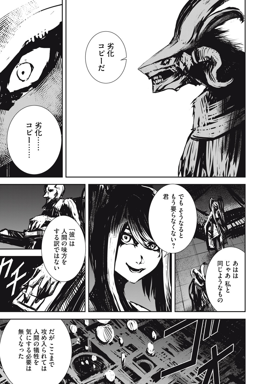 Grand Metal Organs Chap 16.2 - Next Chap 17.2