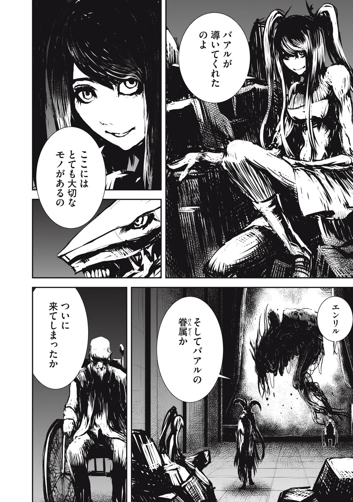 Grand Metal Organs Chap 16.2 - Next Chap 17.2