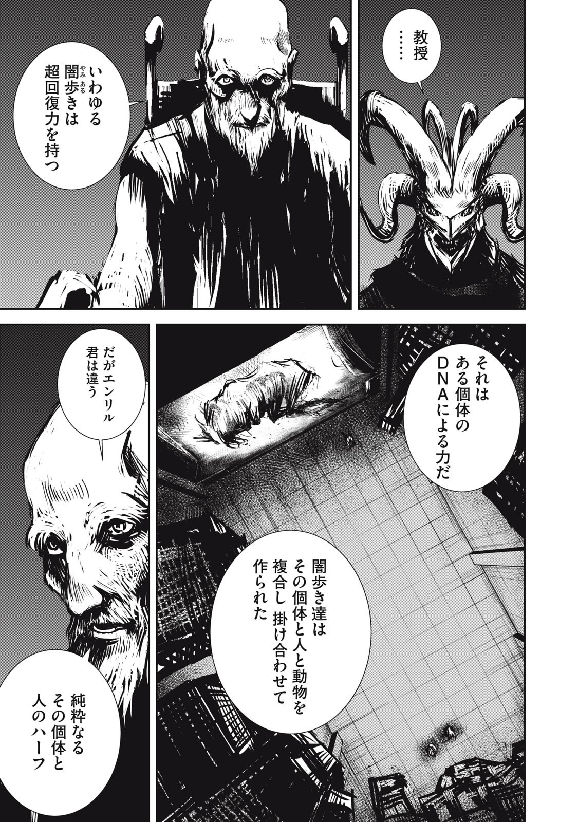 Grand Metal Organs Chap 16.2 - Next Chap 17.2