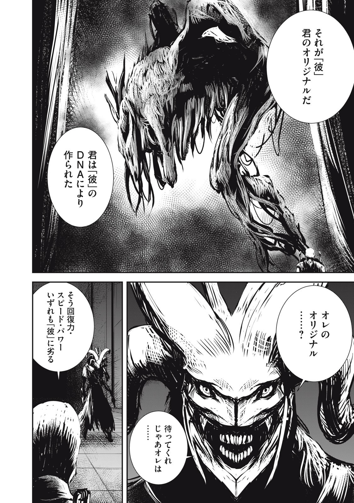 Grand Metal Organs Chap 16.2 - Next Chap 17.2