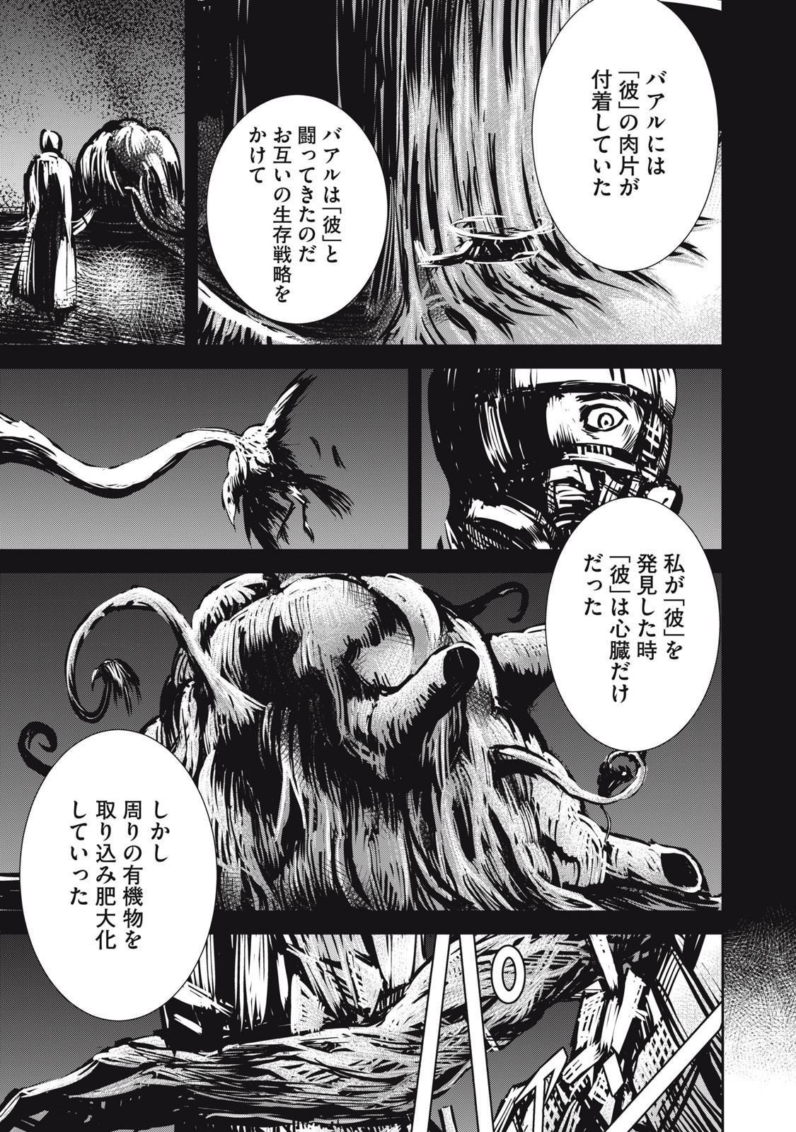 Grand Metal Organs Chap 16.2 - Next Chap 17.2