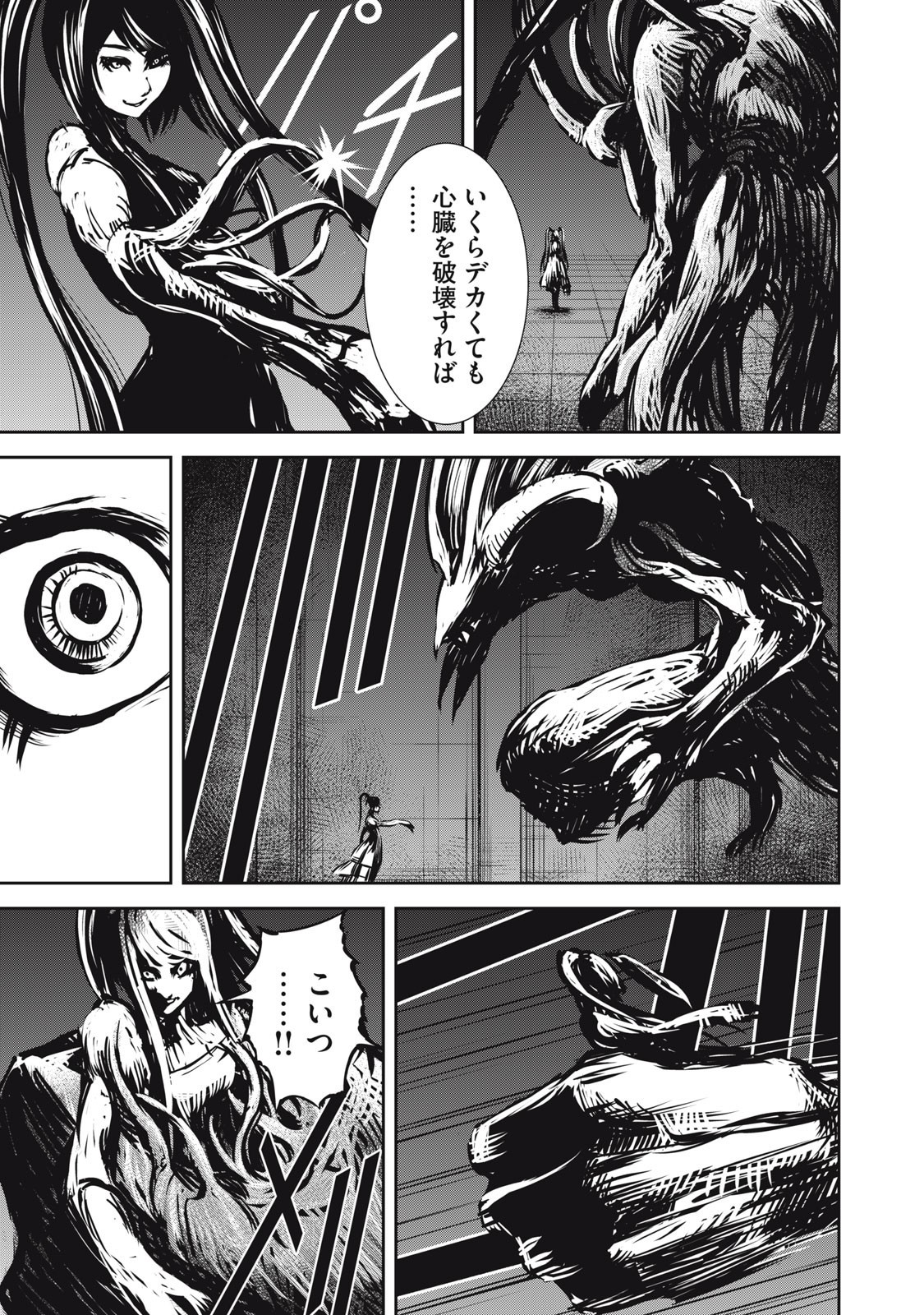 Grand Metal Organs Chap 16.2 - Next Chap 17.2