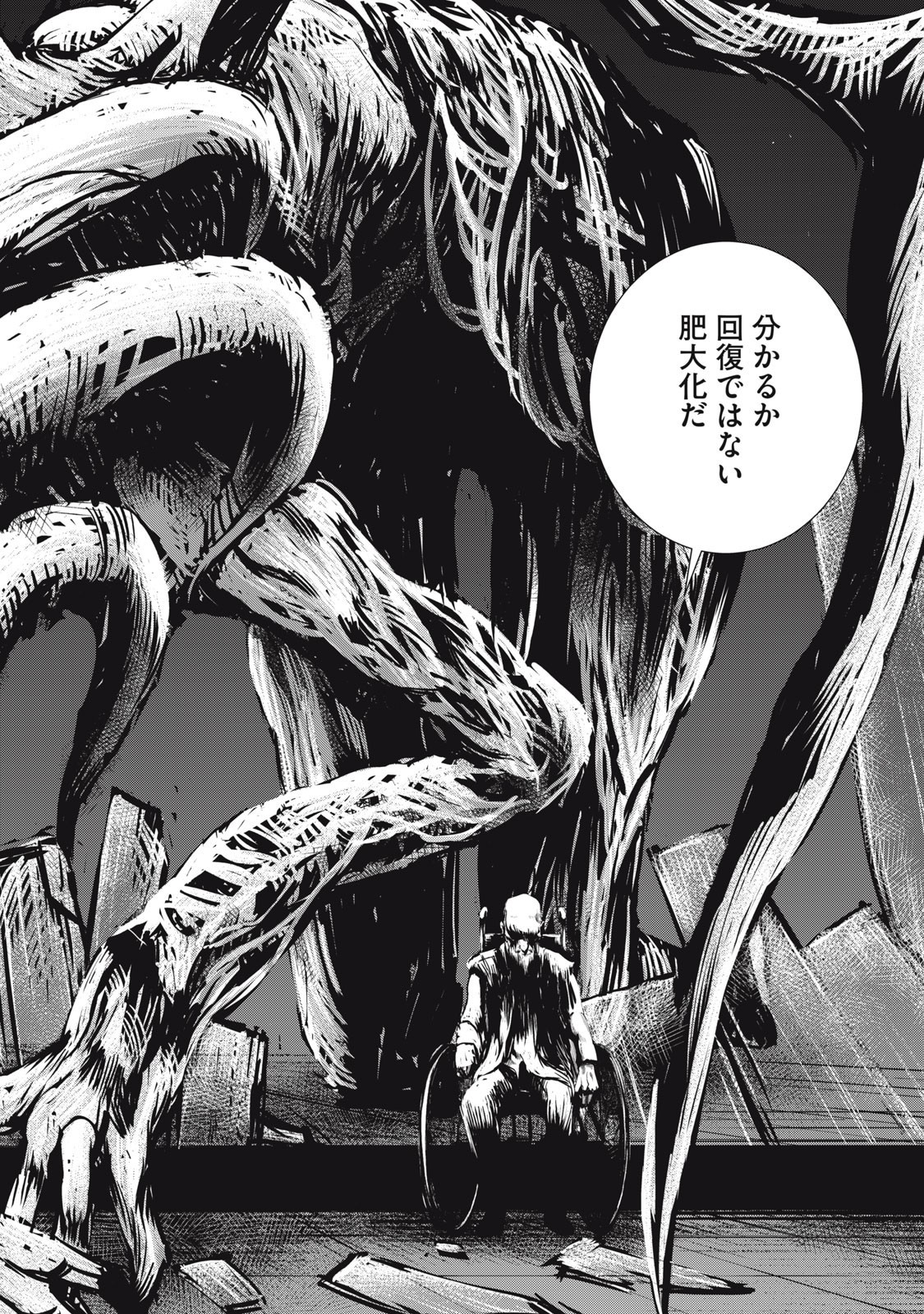 Grand Metal Organs Chap 16.2 - Next Chap 17.2