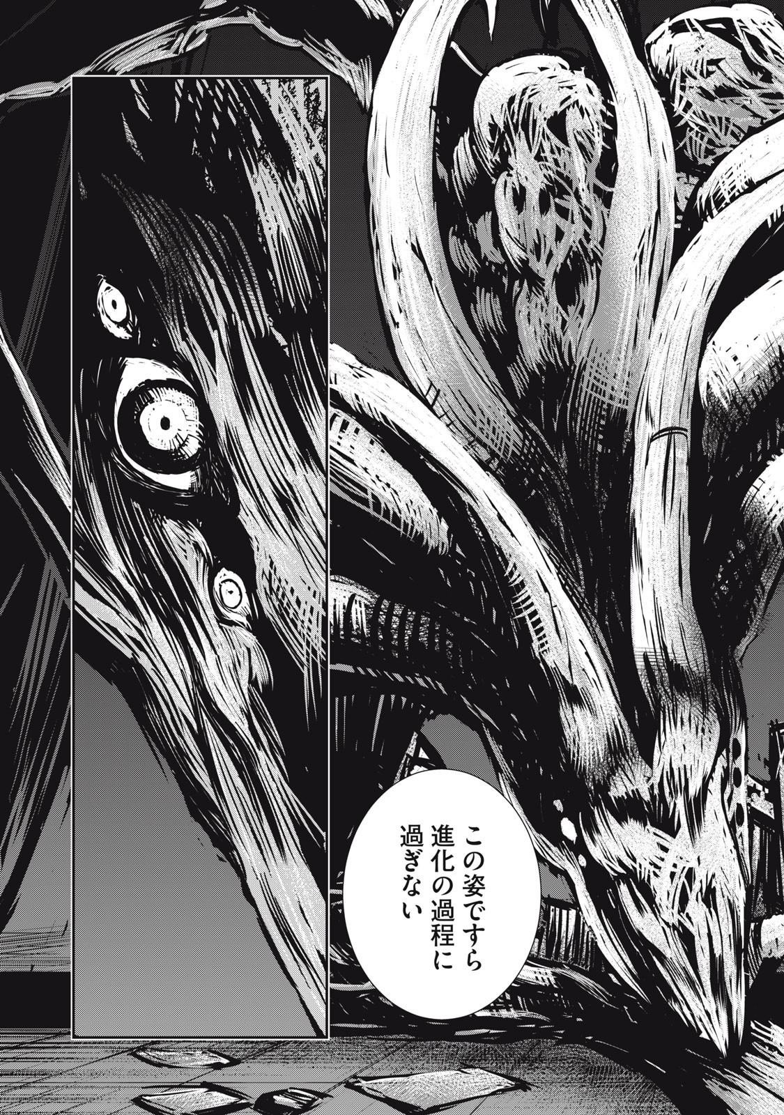 Grand Metal Organs Chap 16.2 - Next Chap 17.2