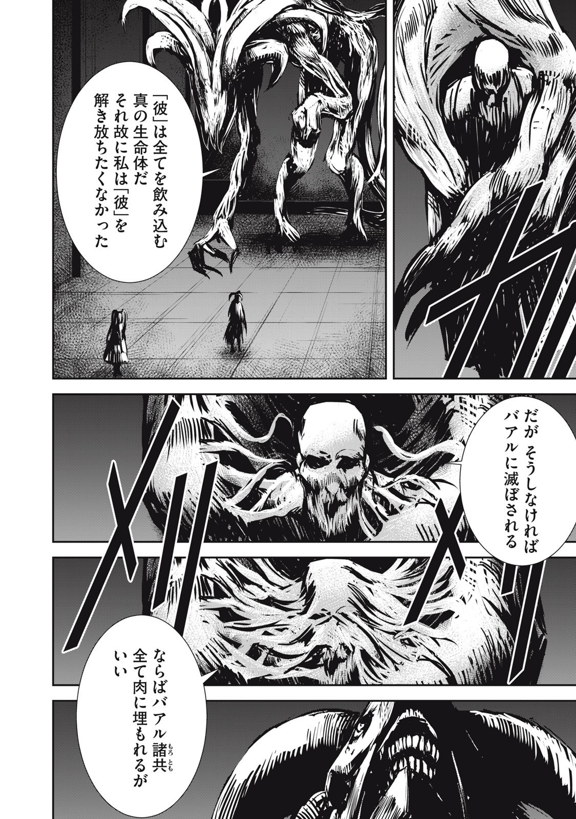 Grand Metal Organs Chap 16.2 - Next Chap 17.2