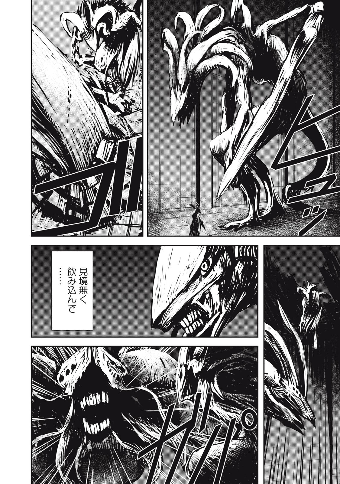 Grand Metal Organs Chap 16.2 - Next Chap 17.2