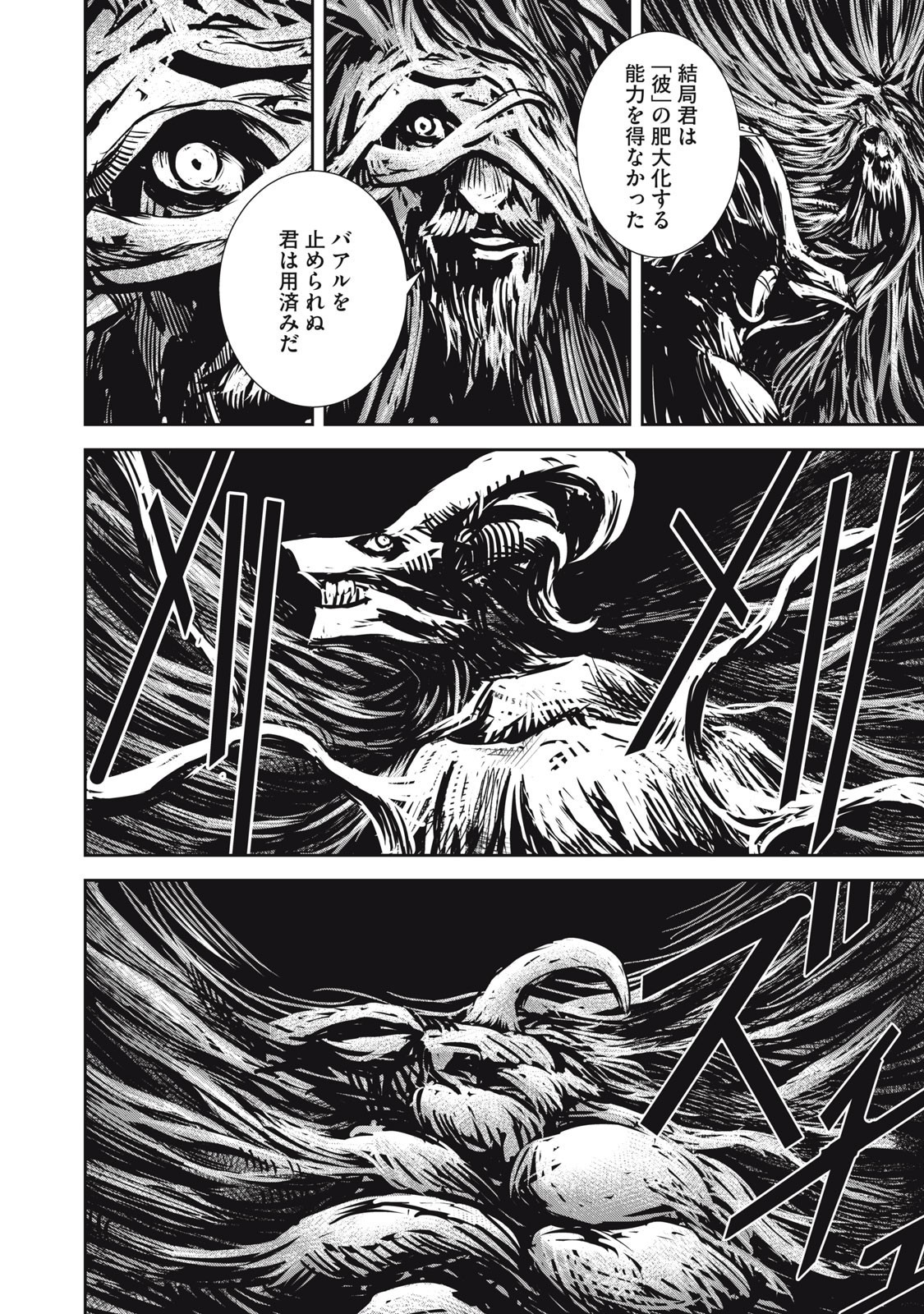 Grand Metal Organs Chap 16.2 - Next Chap 17.2