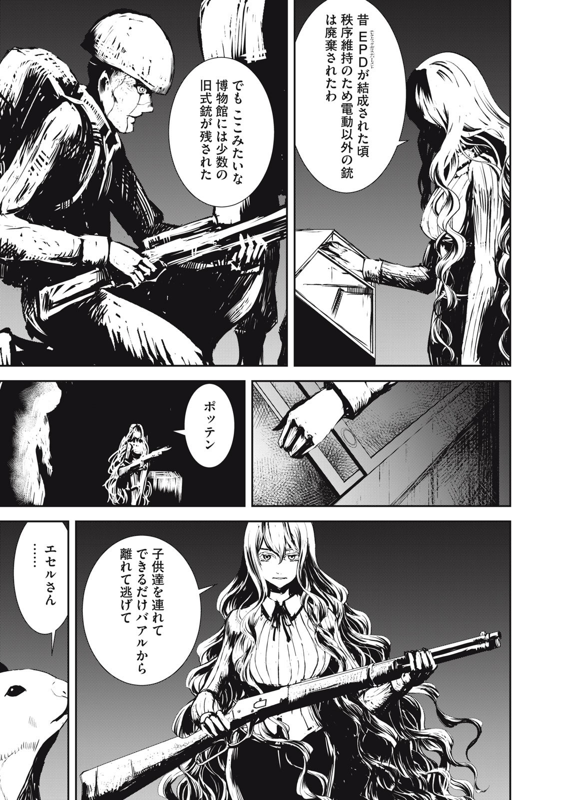 Grand Metal Organs Chap 17.1 - Next Chap 18.1