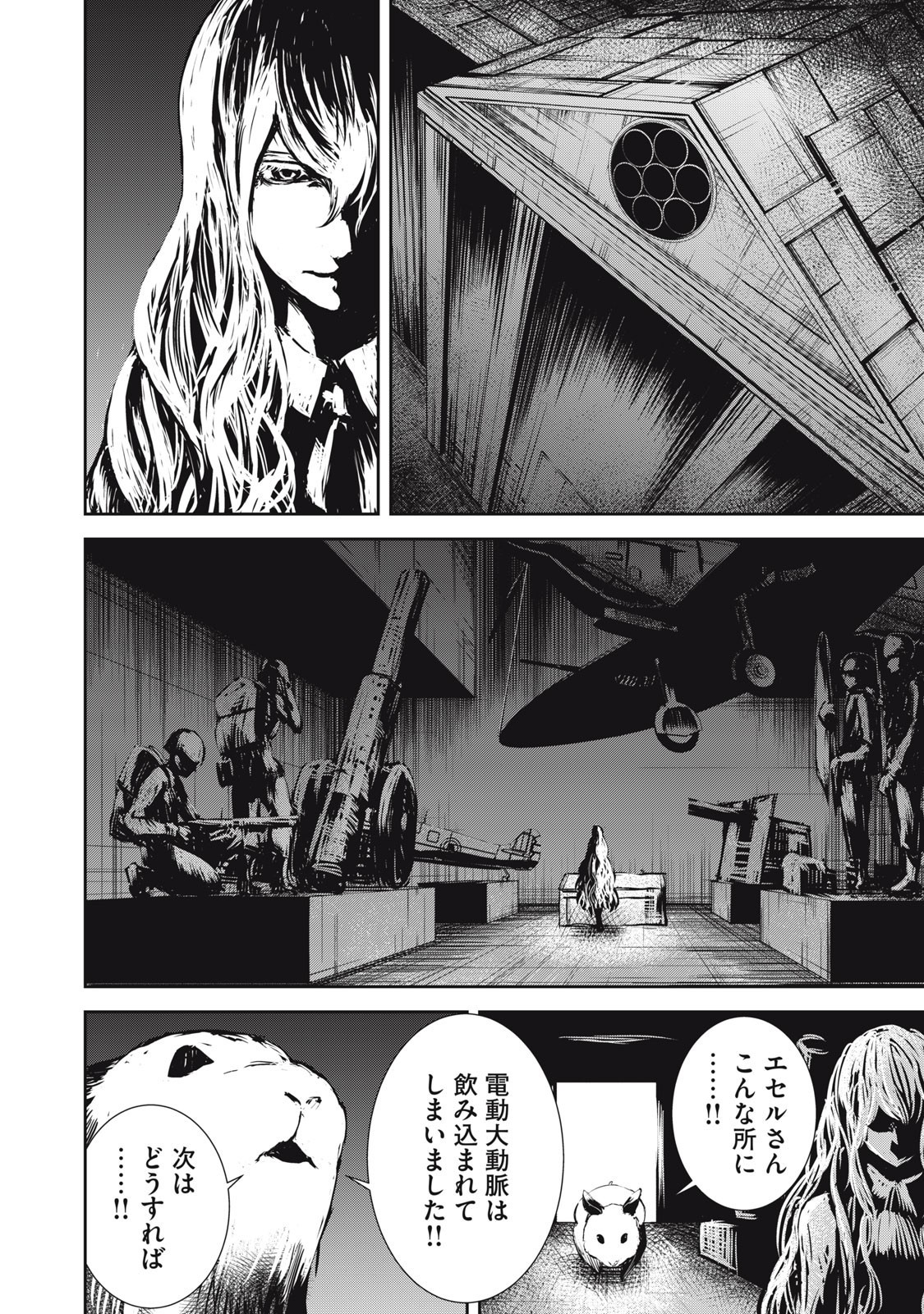 Grand Metal Organs Chap 17.1 - Next Chap 18.1