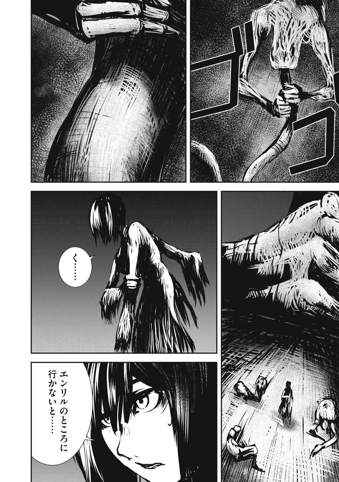 Grand Metal Organs Chap 17.1 - Next Chap 18.1