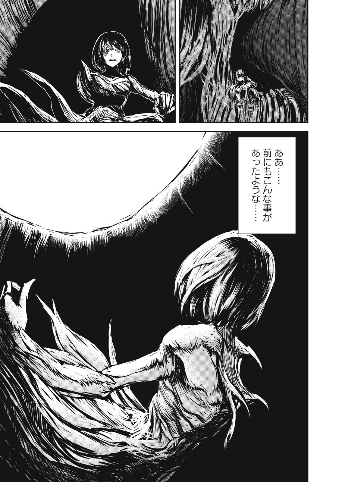 Grand Metal Organs Chap 17.1 - Next Chap 18.1