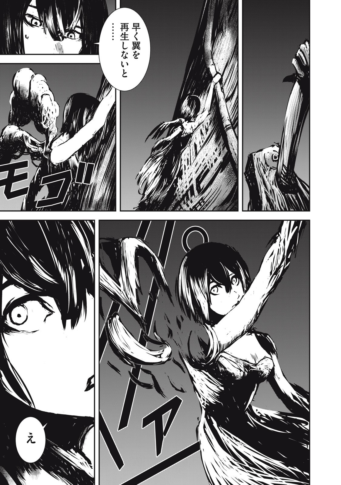 Grand Metal Organs Chap 17.1 - Next Chap 18.1