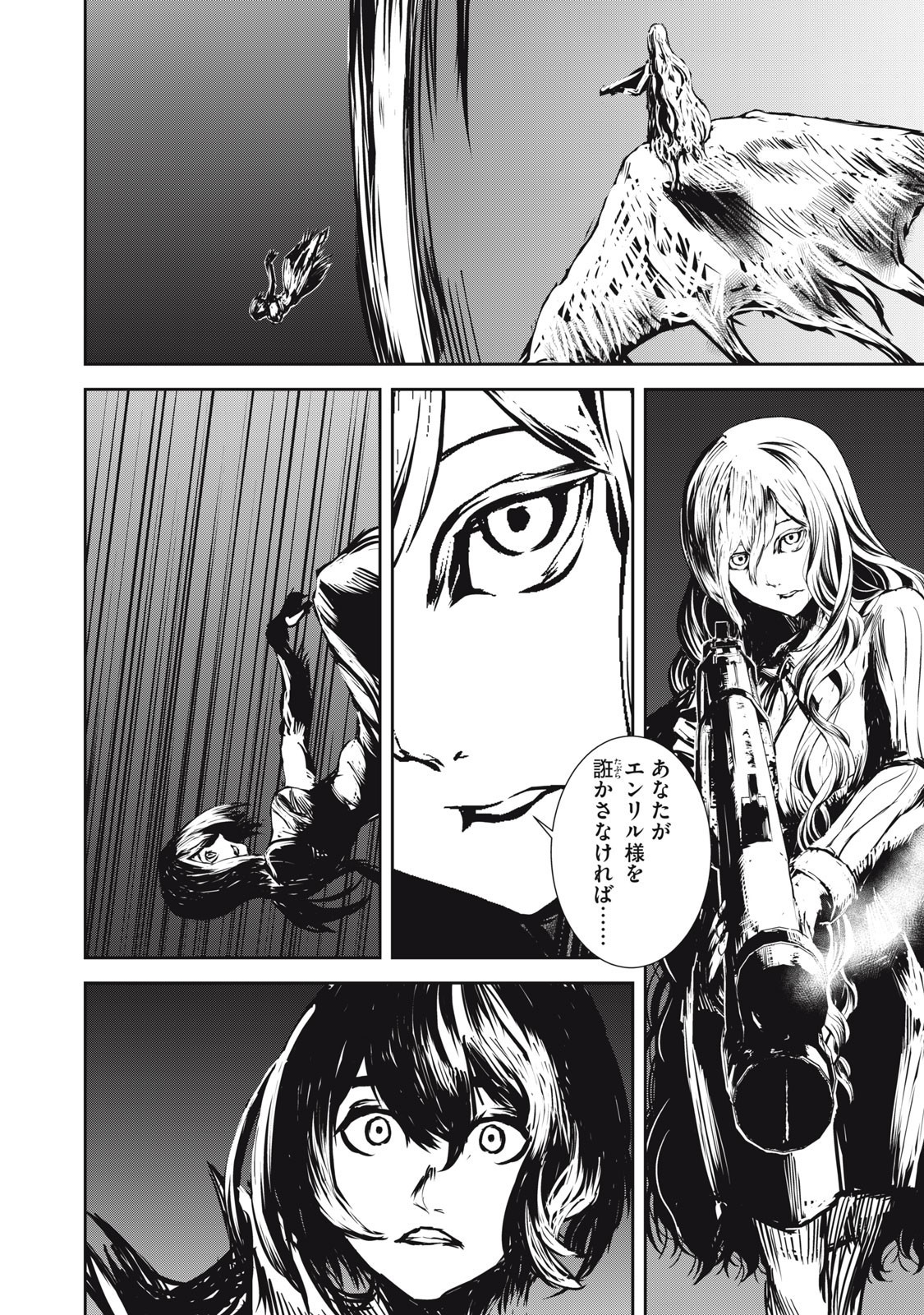 Grand Metal Organs Chap 17.1 - Next Chap 18.1