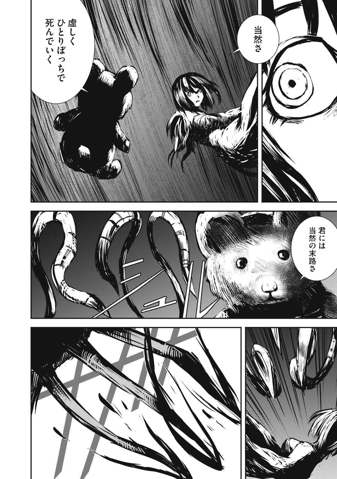 Grand Metal Organs Chap 17.1 - Next Chap 18.1