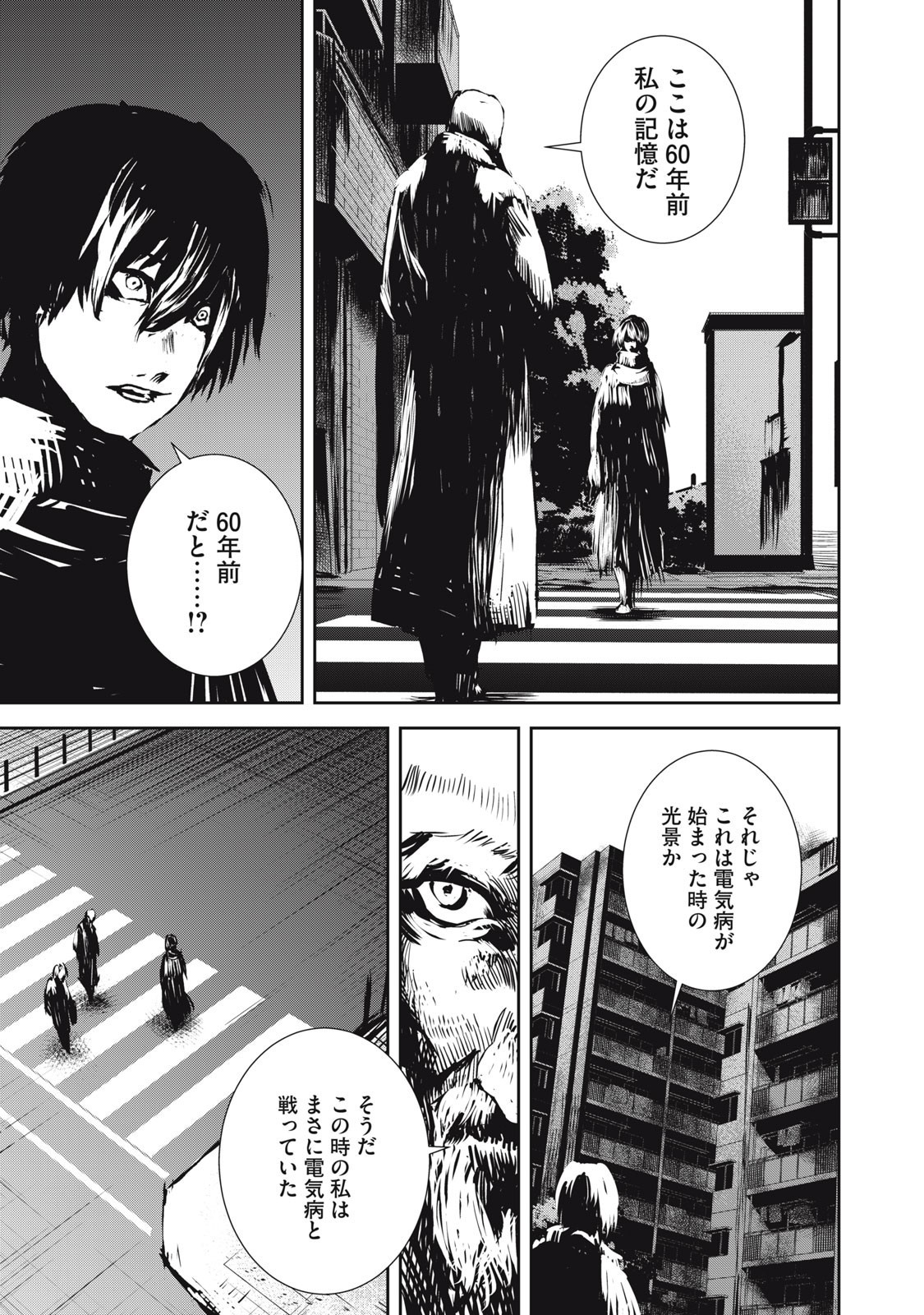 Grand Metal Organs Chap 17.2 - Next Chap 18.2