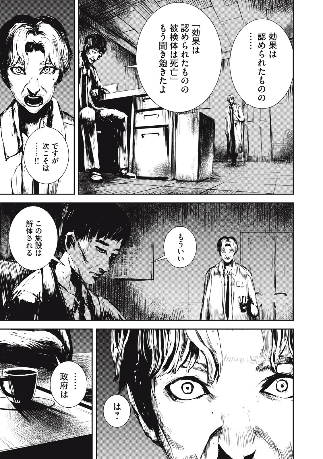 Grand Metal Organs Chap 17.2 - Next Chap 18.2