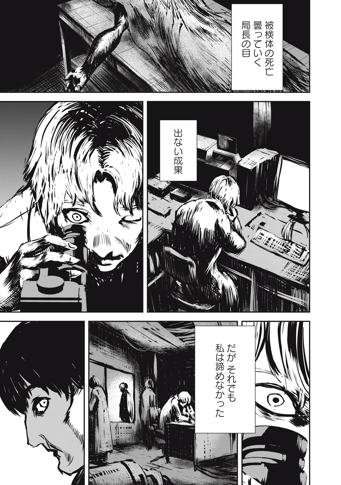 Grand Metal Organs Chap 17.2 - Next Chap 18.2