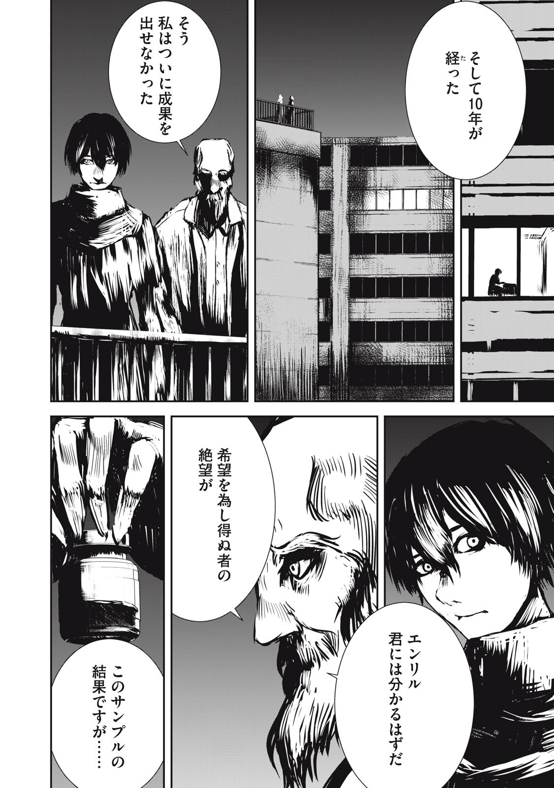 Grand Metal Organs Chap 17.2 - Next Chap 18.2