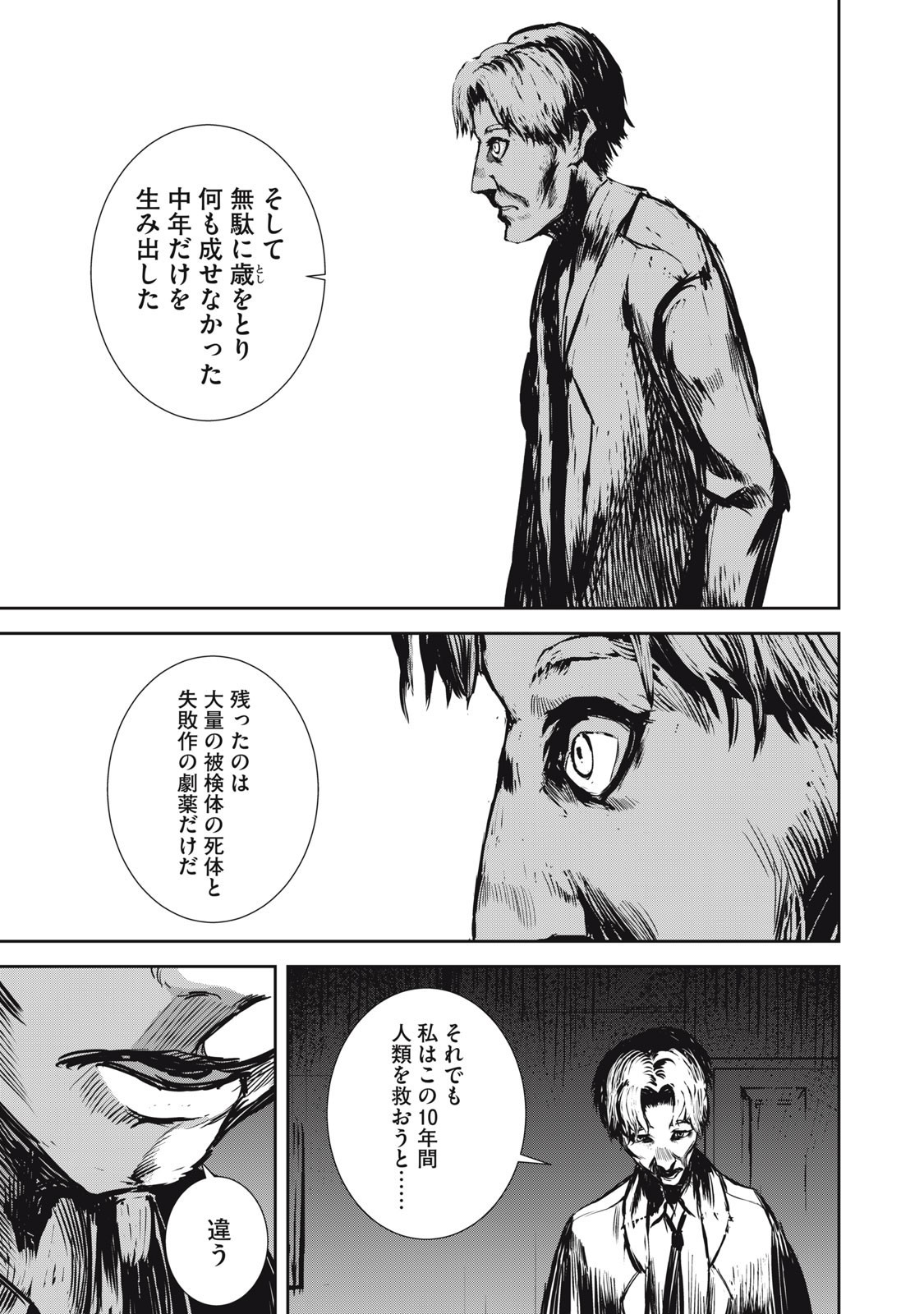 Grand Metal Organs Chap 17.2 - Next Chap 18.2