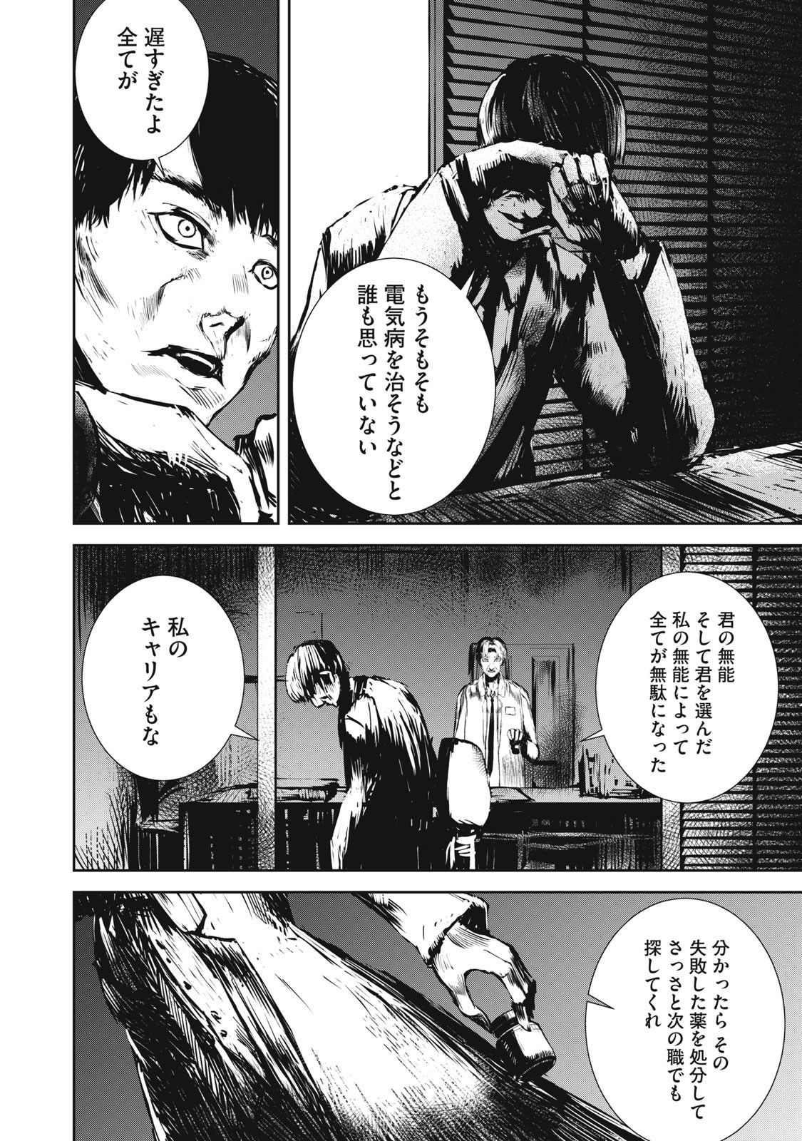 Grand Metal Organs Chap 17.2 - Next Chap 18.2