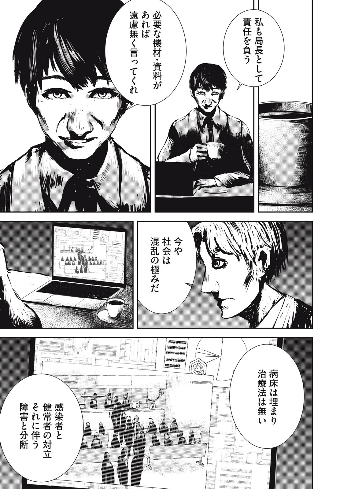Grand Metal Organs Chap 17.5 - Next Chap 18.5