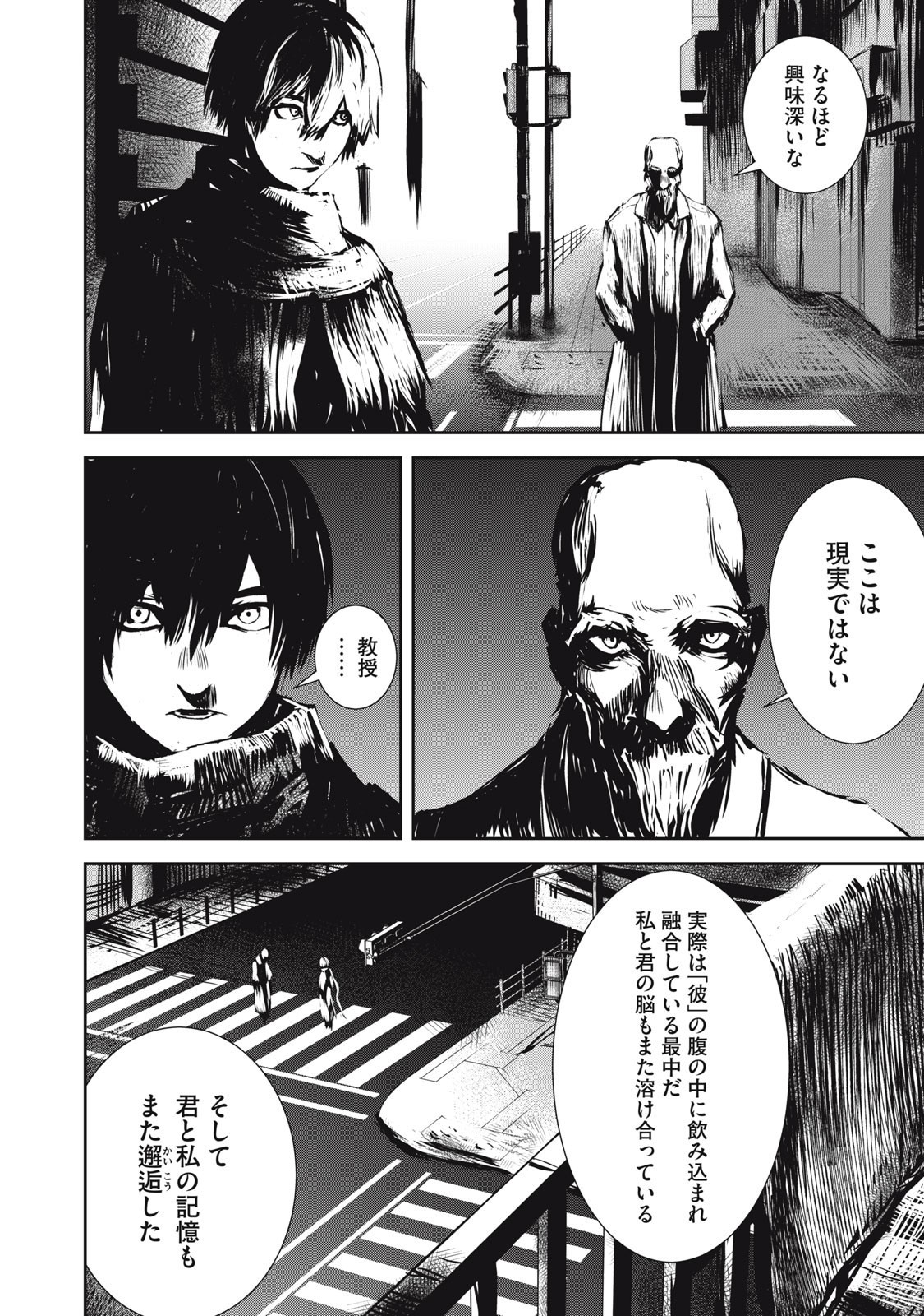 Grand Metal Organs Chap 17.5 - Next Chap 18.5