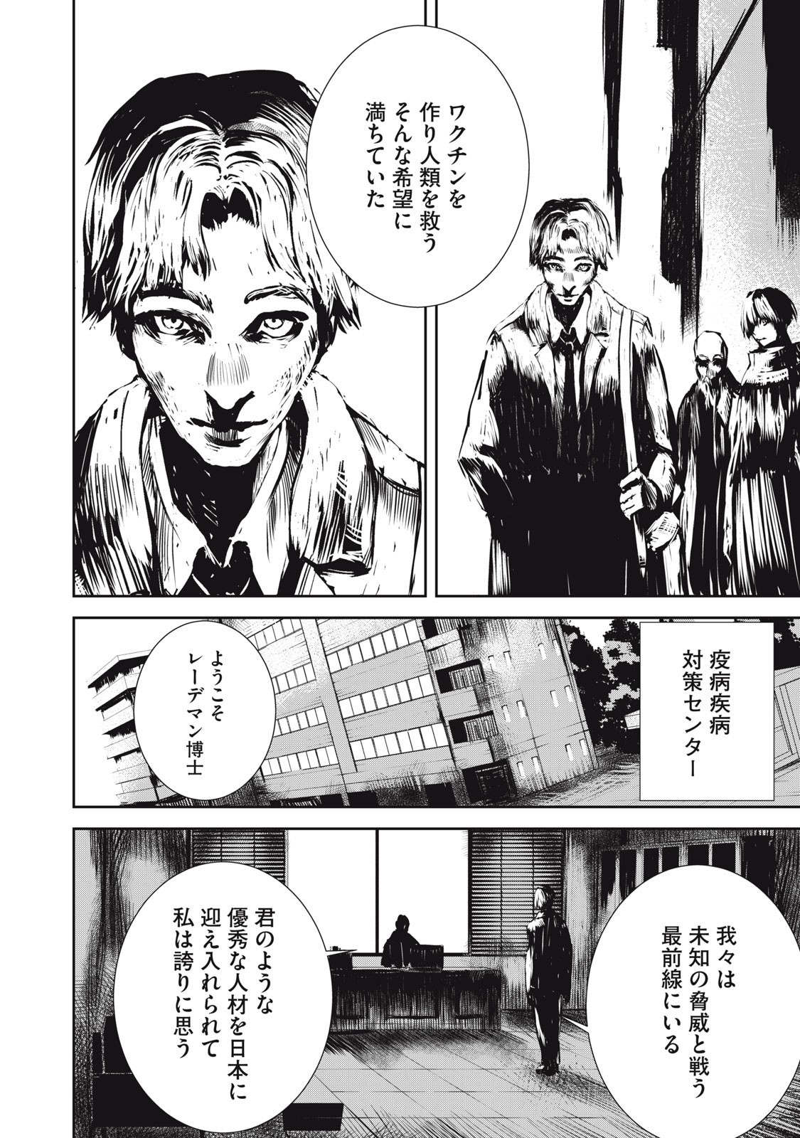 Grand Metal Organs Chap 17.5 - Next Chap 18.5