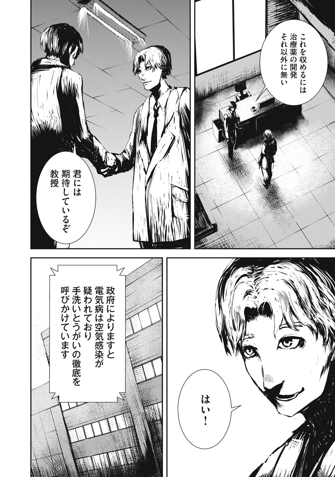 Grand Metal Organs Chap 17.5 - Next Chap 18.5