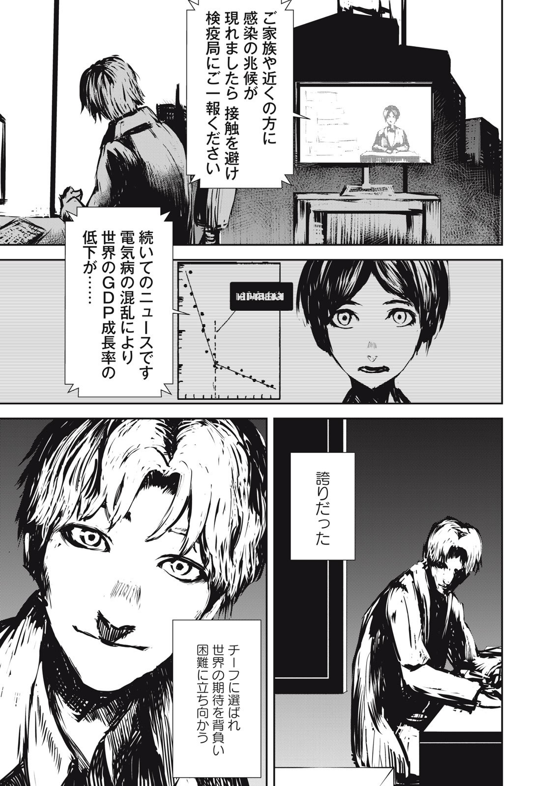 Grand Metal Organs Chap 17.5 - Next Chap 18.5