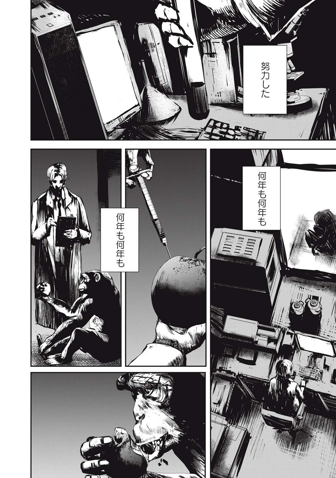 Grand Metal Organs Chap 17.5 - Next Chap 18.5