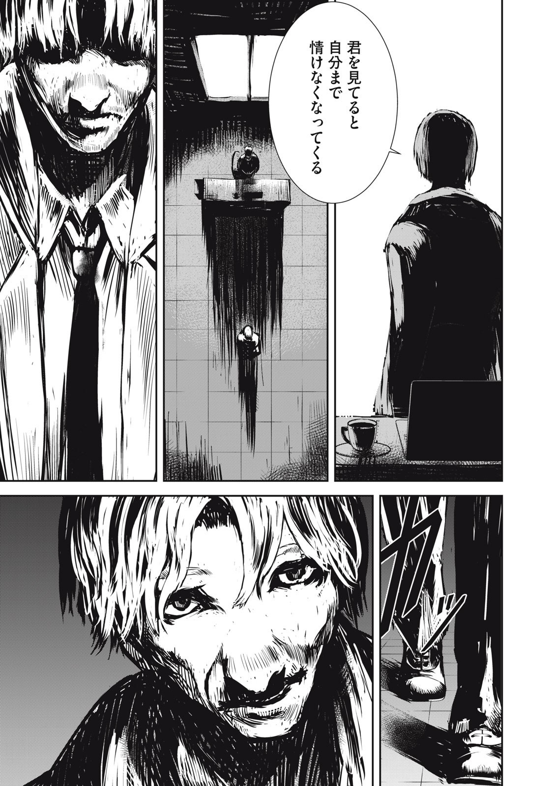 Grand Metal Organs Chap 17.5 - Next Chap 18.5