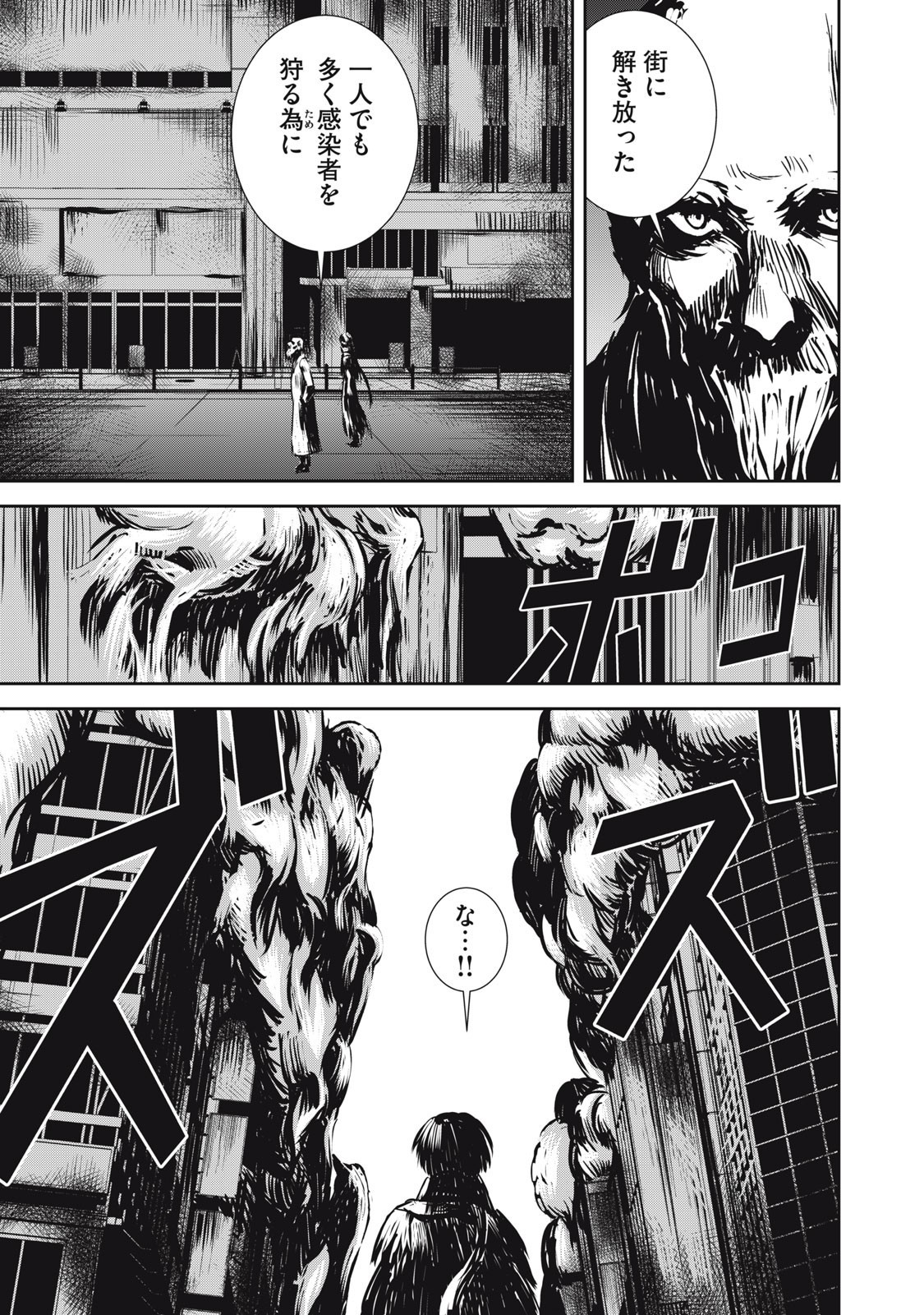 Grand Metal Organs Chap 18.1 - Next Chap 19.1