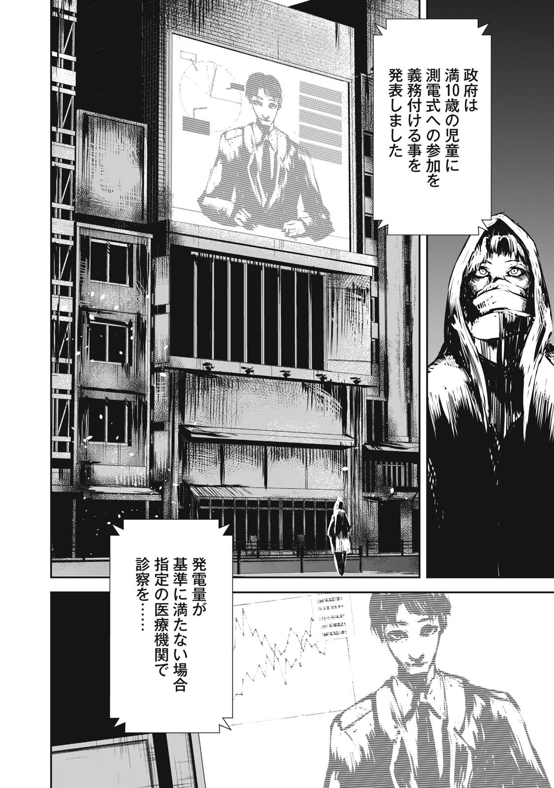 Grand Metal Organs Chap 18.1 - Next Chap 19.1