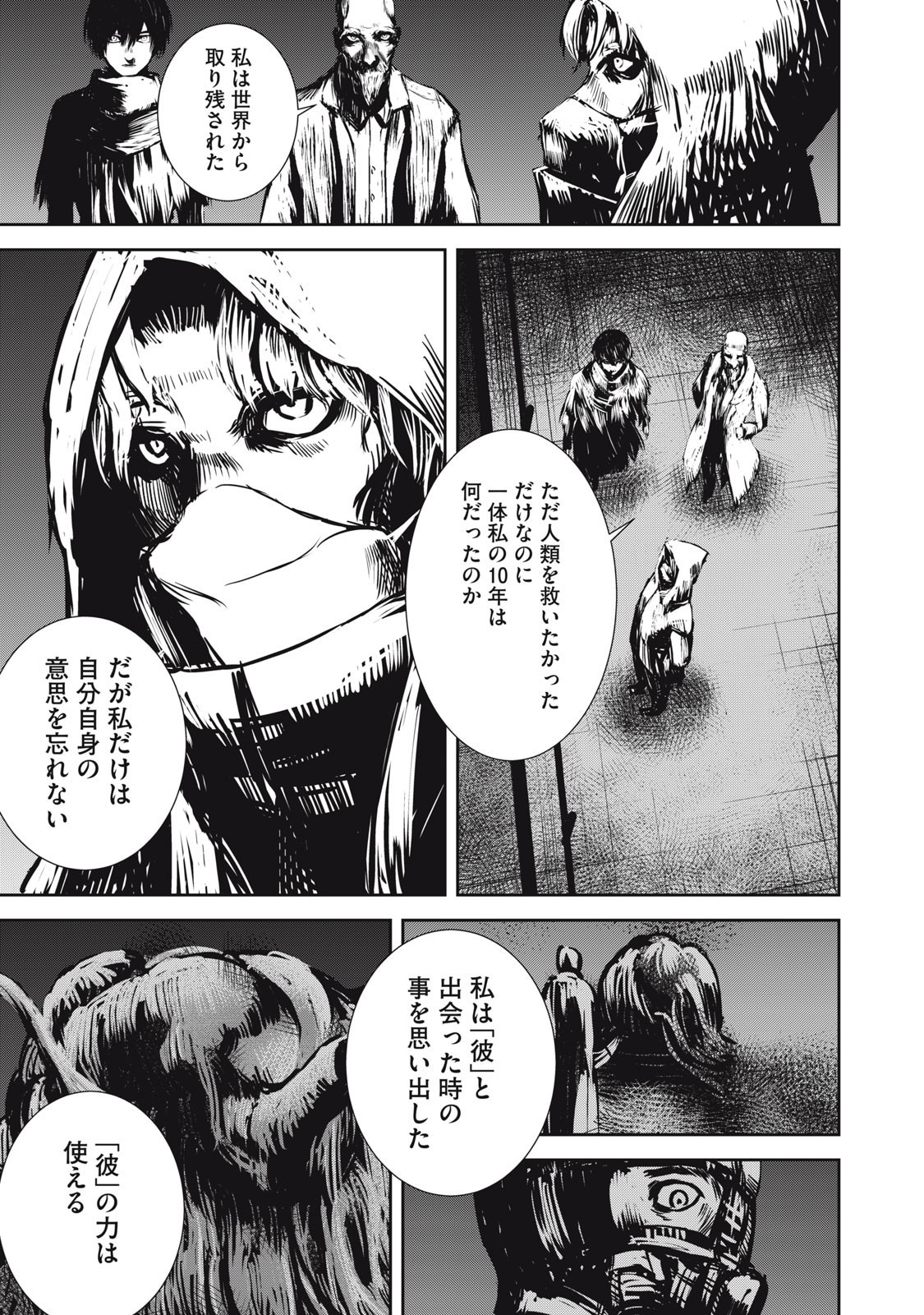 Grand Metal Organs Chap 18.1 - Next Chap 19.1