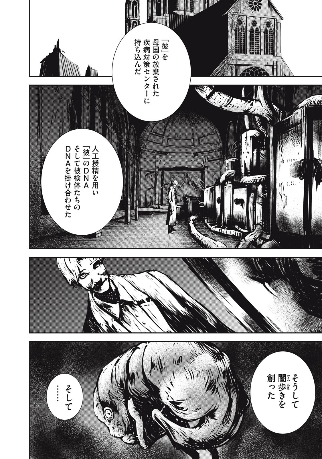 Grand Metal Organs Chap 18.1 - Next Chap 19.1